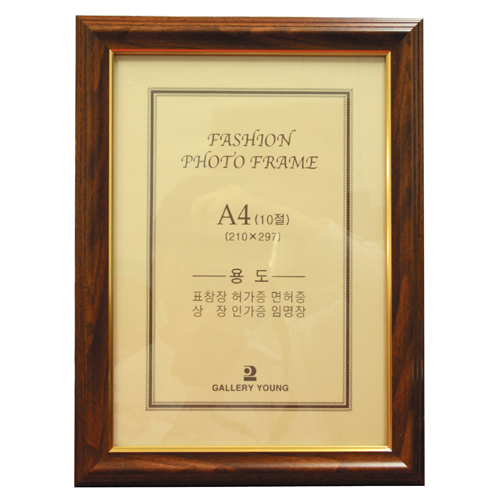 수지틀액자(A4/계단밤색/05M)