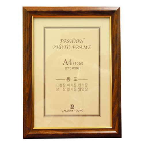 수지틀액자(B4/계단밤색/05M)