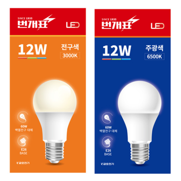 번개표 LED전구 12W 주광색 전구색 전등 LED램프 전구다마 백열등