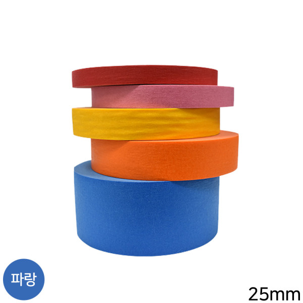 컬러 마스킹테이프 파랑 25mm x 40m