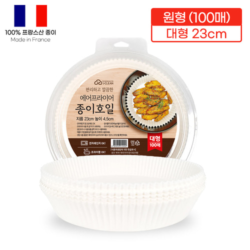 에어프라이어 종이호일 원형 대형23cm 100매 기름종이 에어프라이어종이호일 종이