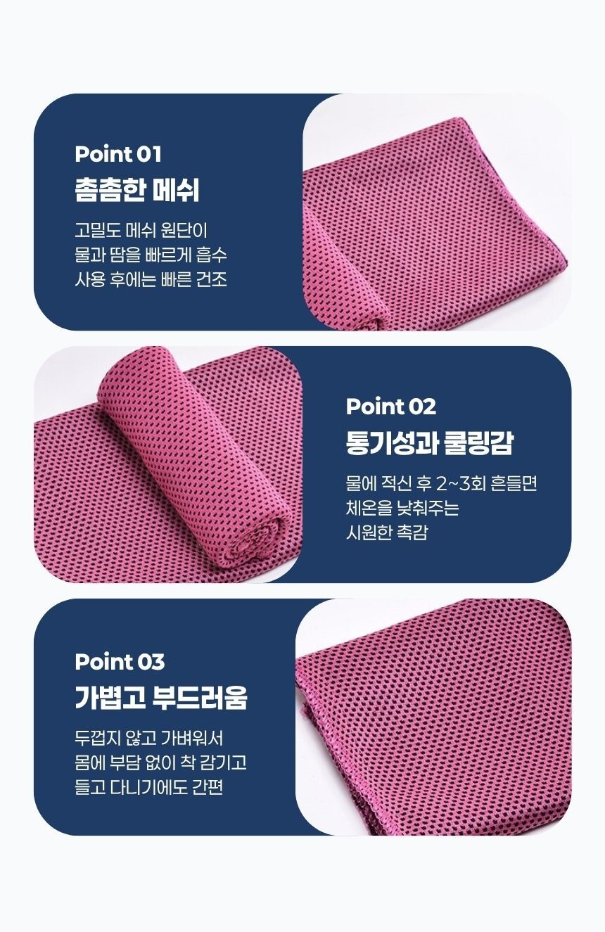 핑크 색상 쿨링 스포츠 타월 접은 모습