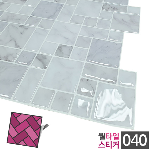 월타일스티커 040 회백색 랜덤벽돌 스티커타일