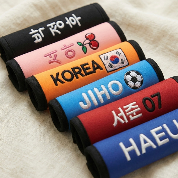 나만의 커스텀 자수 벨크로 네임택 킥보드 자전거 이름표 이름 네임 택 태그 텍 여행 가방