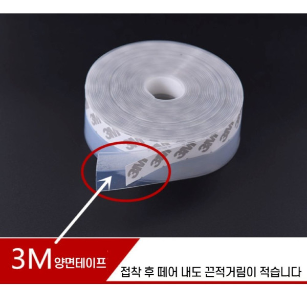우풍차단 문틈막이 창문틈새막이 25mm X 2M