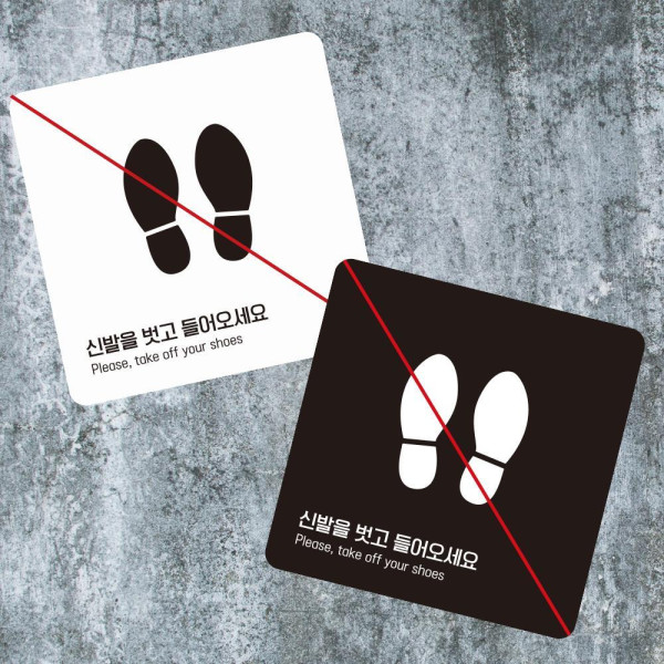 신발을벗고들어3 부착형 정사각 소형안내판 13x13cm 화이트
