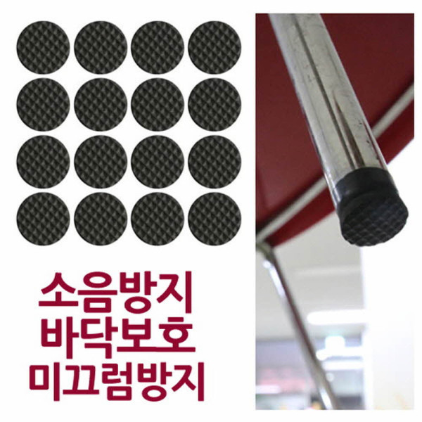 소음방지패드 에바 원형 소 블랙 32P 지름20