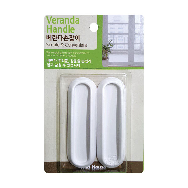 베란다손잡이