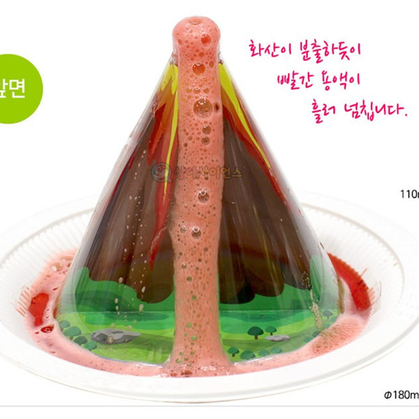 (SA) 화산 분출 모형실험(5인)