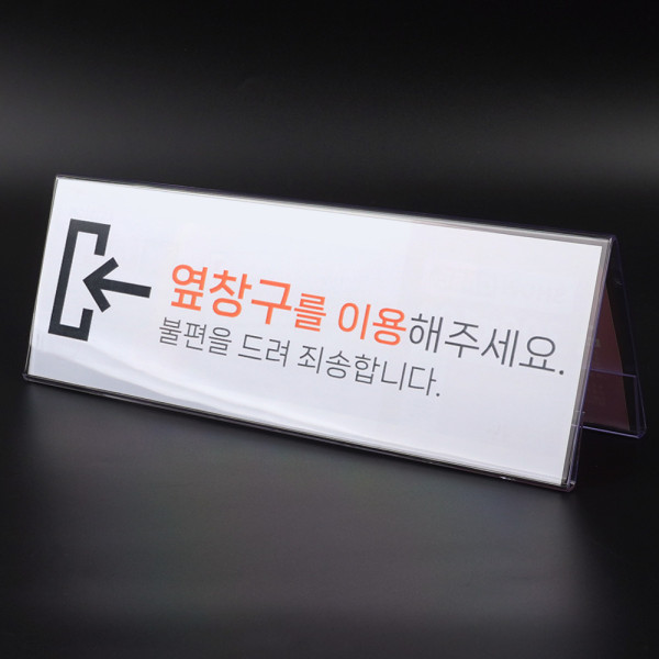 가로형 양면쇼케이스 300x100mm