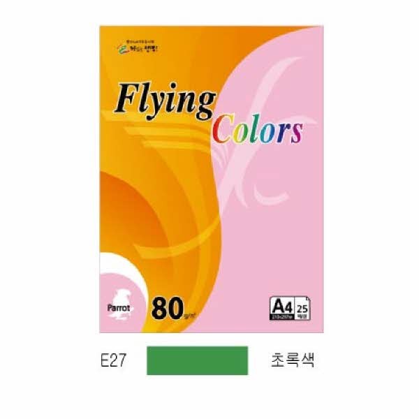 플라잉컬러 이글(E27)(A4 120g 초록색 20매 팩)