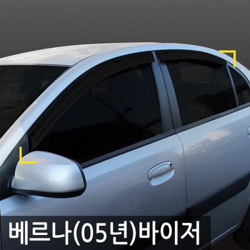 경동 베르나2005 스모그윈도우바이저