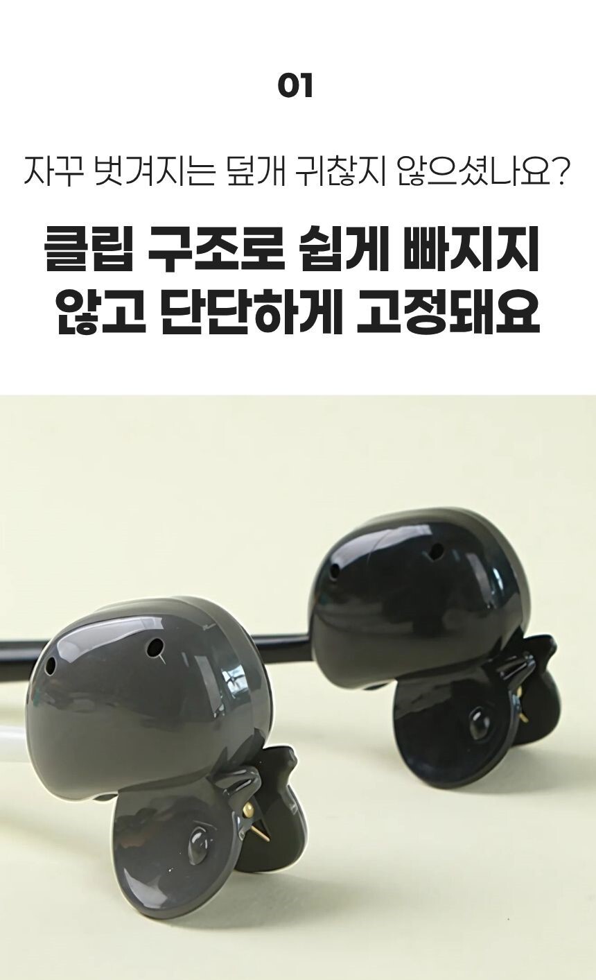 클립 방식으로 고정되는 구조