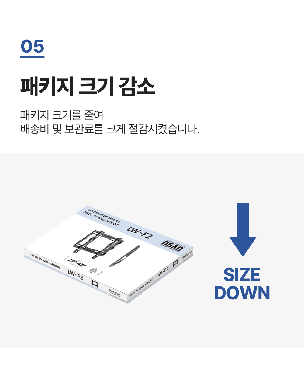 LW-F2,벽형거치대