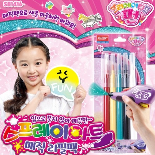 크리에이티브 펀 스프레이아트 매직리필팩