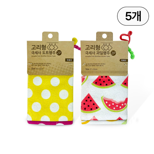 고리형 극세사 행주도트 과일 2P 5개 고리행주 극세사행주 주방행주 청소용품