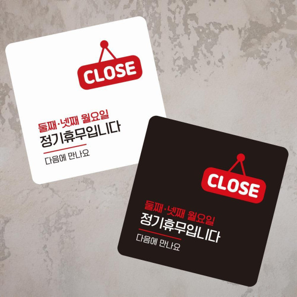 둘-넷째월요일휴무2 부착형 사각 소형안내판 13x13cm 블랙