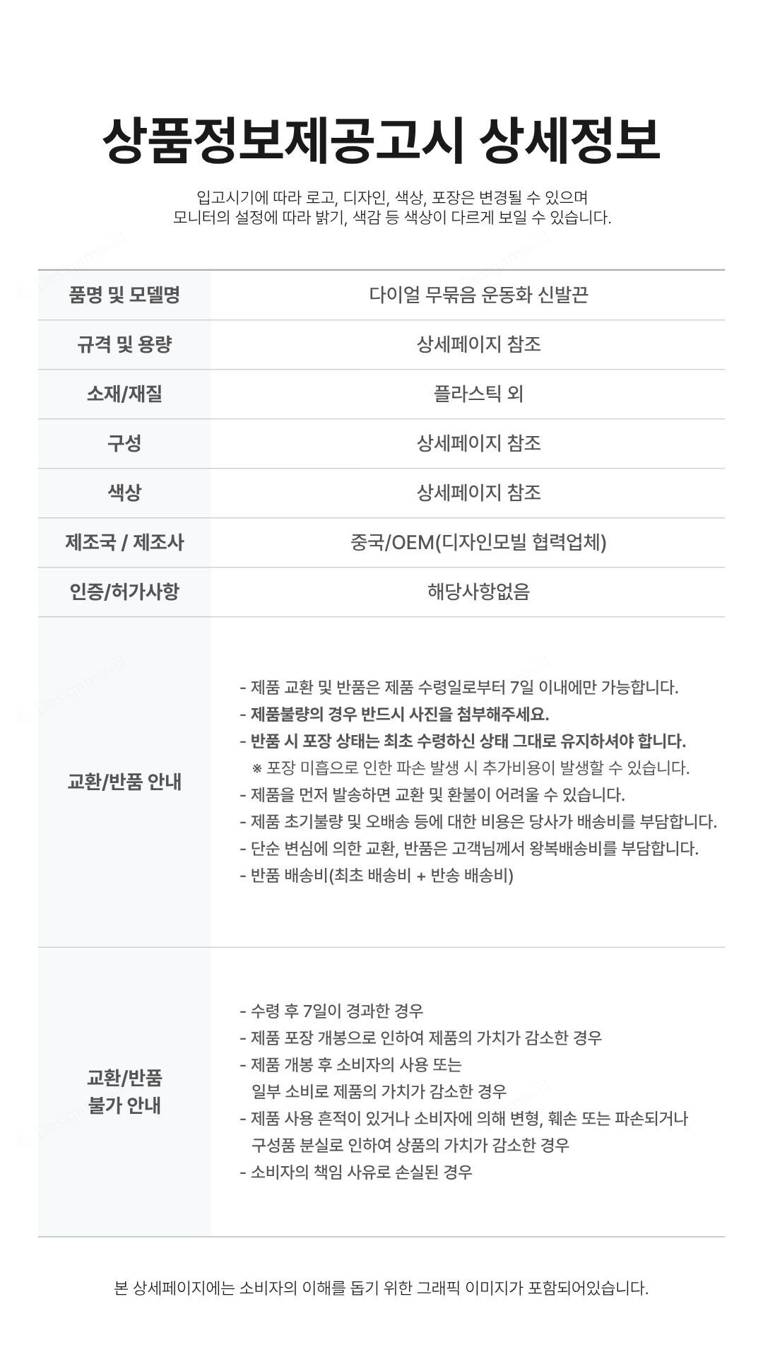 다이얼 자동 신발끈 안풀리는 무묶음 운동화끈 1.2m 1세트 다이얼신발끈 2.8cm x 150cm 상세정보고시
