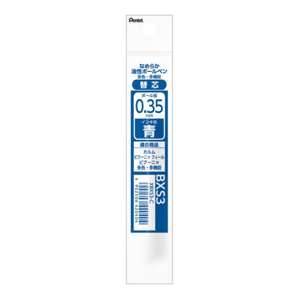펜텔 카르므 다색 볼펜 리필 0.35mm 청색 XBXS3-C