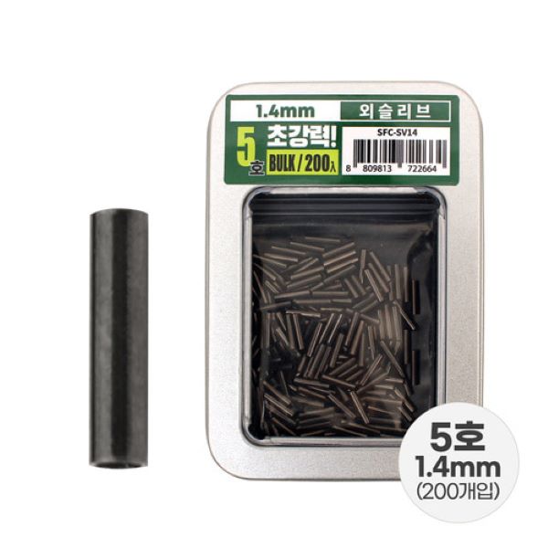 선상낚시 외슬리브 5호 벌크 일자 슬리브 자작채비