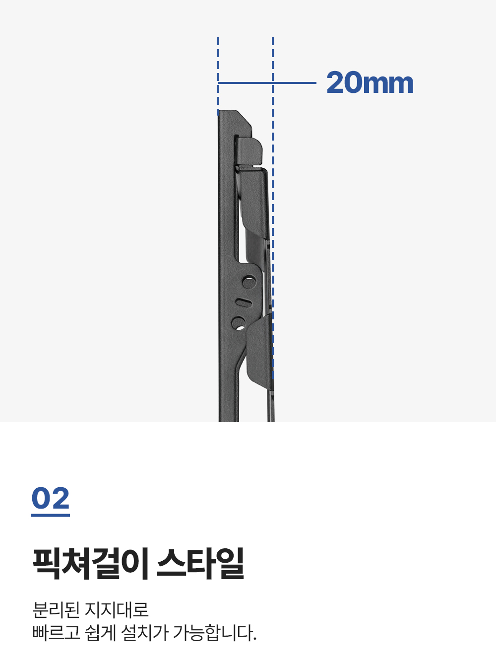 LW-F2,벽형거치대