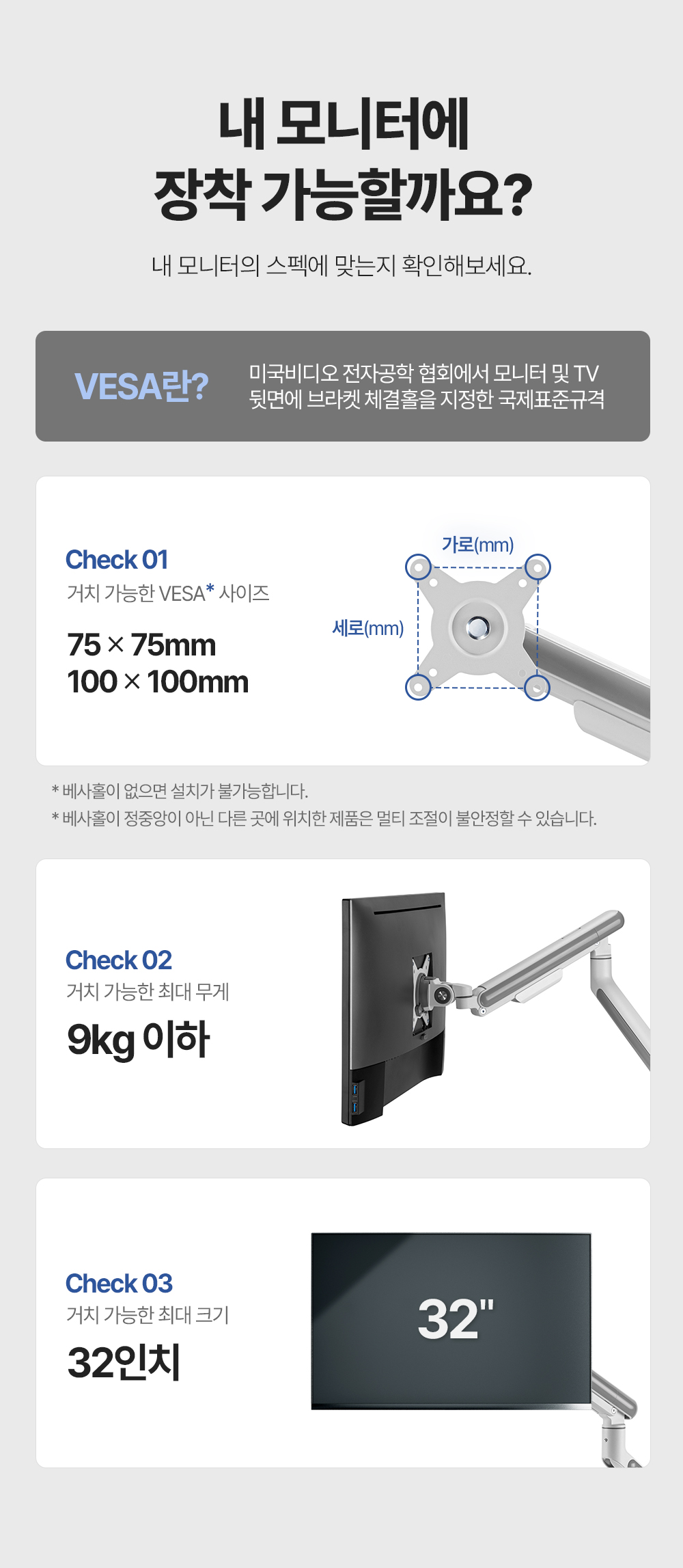 NEO-15,엔산모니터암