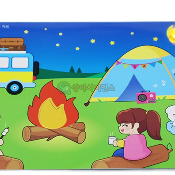 (SA) SA 불이 켜지는 카드(캠핑)(1인)