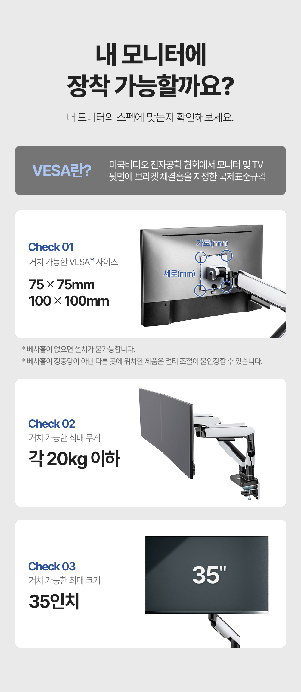 NS-25L,엔산모니터암