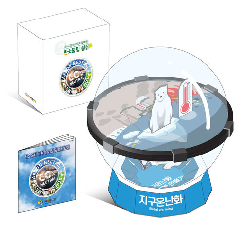 환경지킴볼 지구온난화 만들기탄소중립 교육용 학습지 제공
