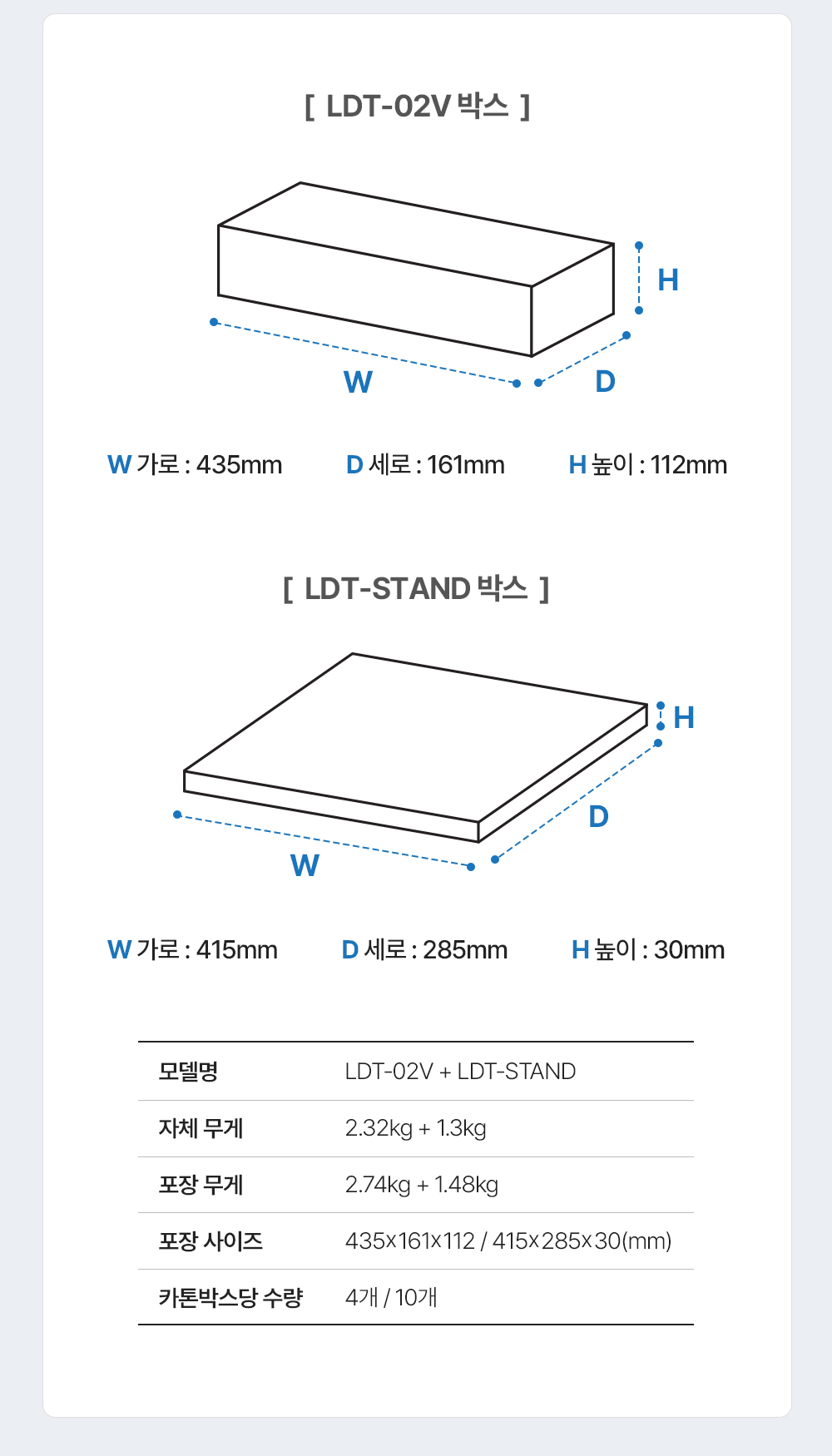LDT-T02V,엔산모니터암
