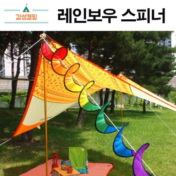 무지개스피너 회오리바람 바람개비 레인보우 로프 스피너 텐트장식 여행장식 여행소품