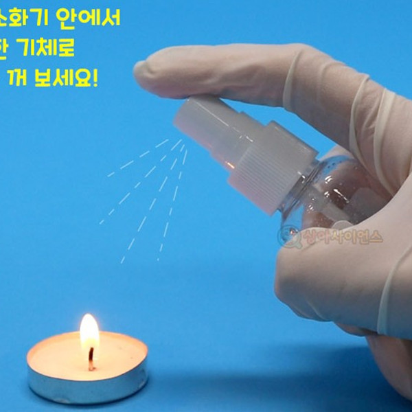 (SA) SA 모형 소화기 만들기 (1인)