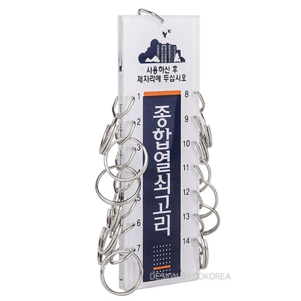 종합열쇠고리14 1Db6 02431 1G234
