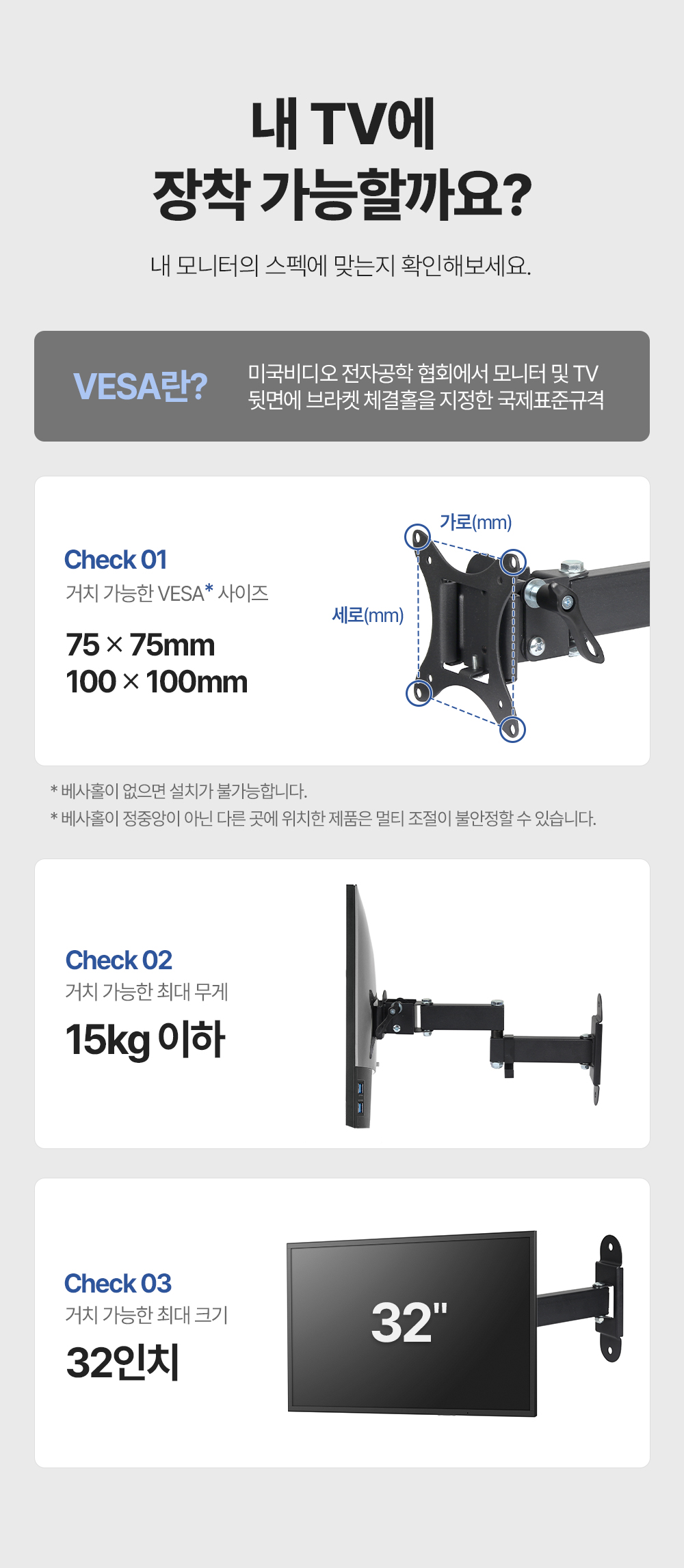 AW-B03,엔산벽걸이거치대