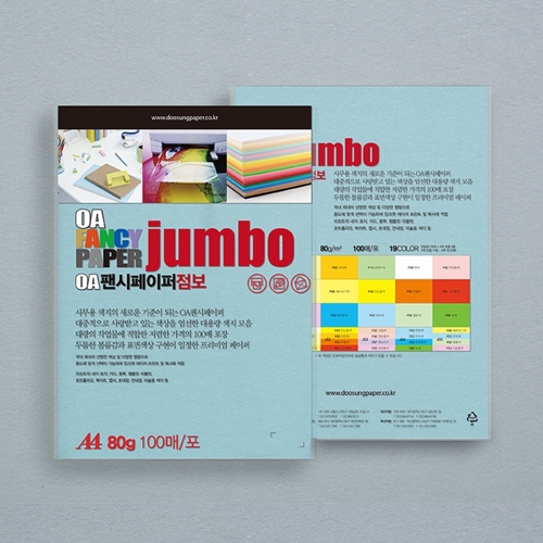 두성 점보OA팬시페이퍼 A4 100매 P43 연청색 80g