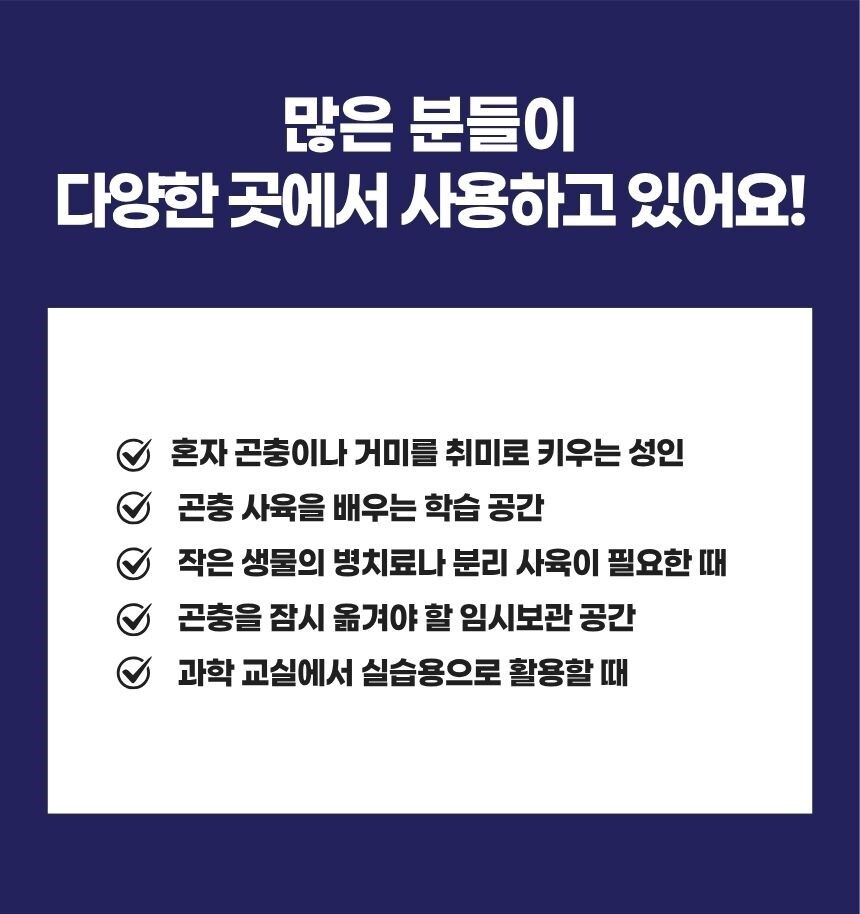 크레스트게코 사육통 개폐형 뚜껑 구조 설명