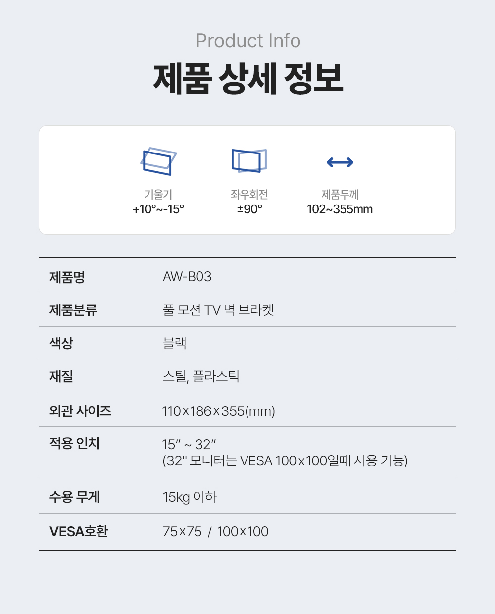 AW-B03,엔산벽걸이거치대