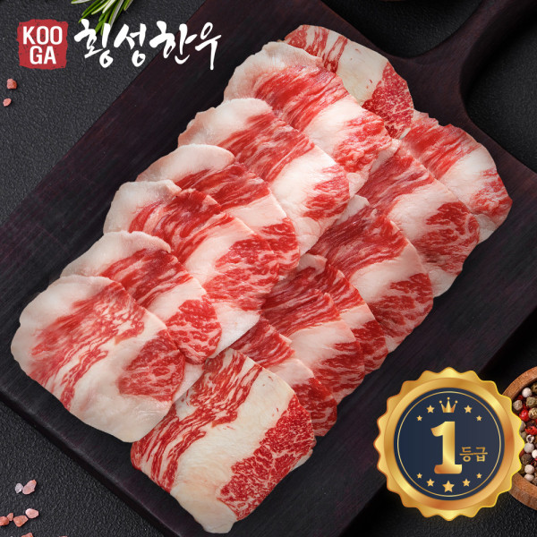 (냉동) 횡성한우 어사품 1등급이상 차돌박이 500g
