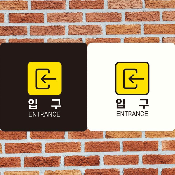 입구 ENTRANCE 왼쪽2 부착형 정사각안내판 18x18cm 블랙