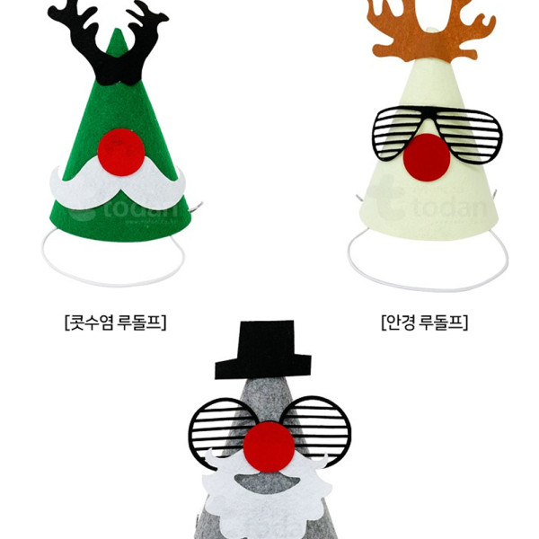 (TD) 펠트부직포 크리스마스 꼬깔모자 만들기