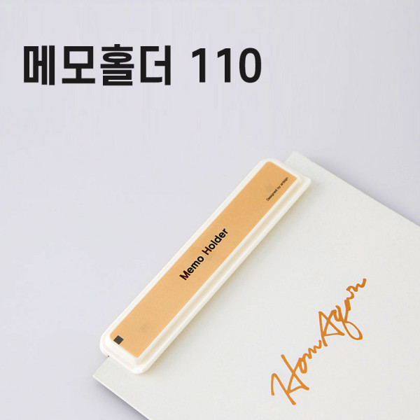 메모클립 집게 110 1개