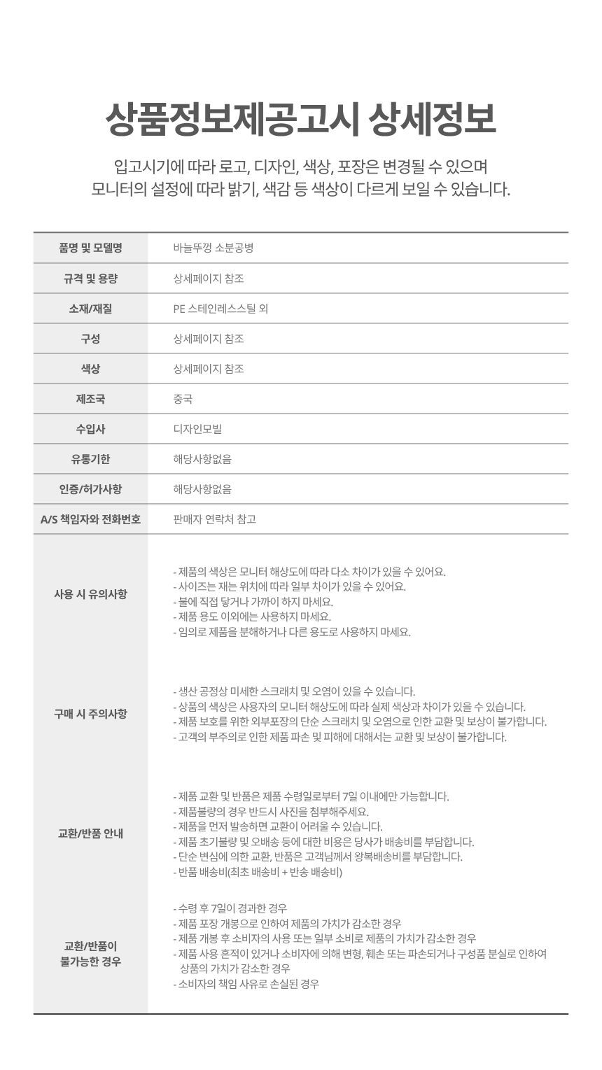 다양한 색상 배경에 놓인 바늘공병