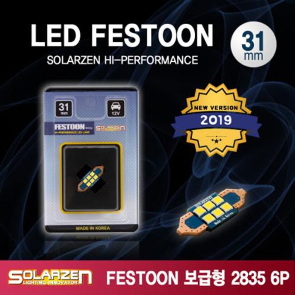 FESTOON 2835 보급형 LED 31mm