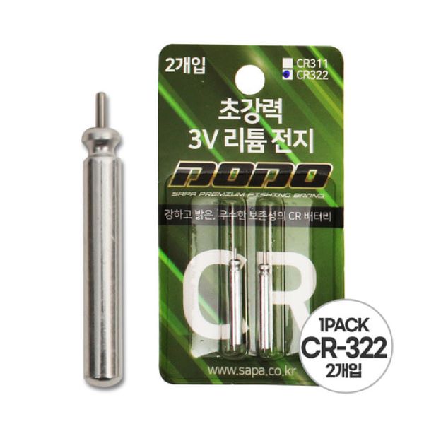초경량 리필 리튬 배터리 3V 리튬전지 CR322 2개입