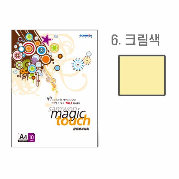 삼원 매직터치A4 6(크림색 A4 10매)