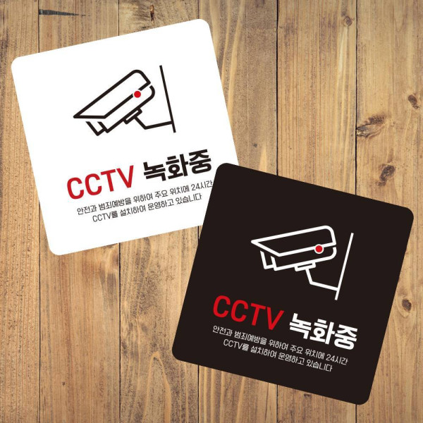 CCTV 녹화중4 부착형 정사각 소형안내판 13x13cm 디자인문패
