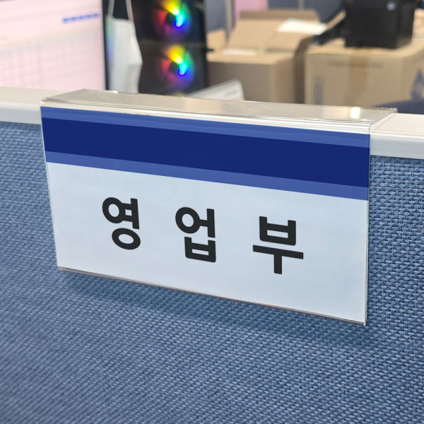 단면 파티션꽂이판