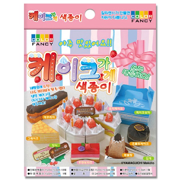 케이크접기 150x150mm 칼라팬시