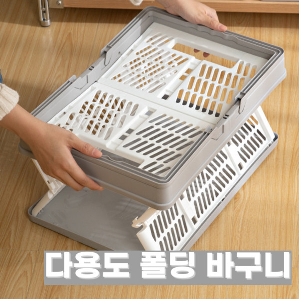 다용도 폴딩 바구니 접이식 수납 캠핑 장바구니