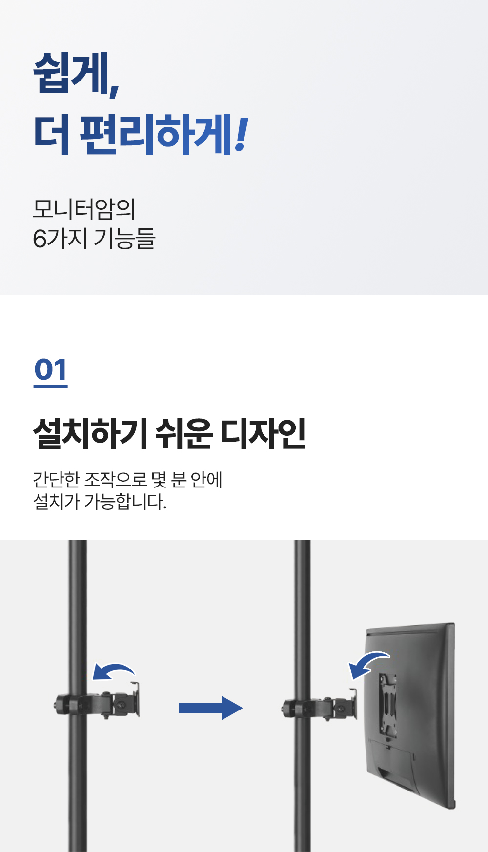 NA-11P,엔산모니터암